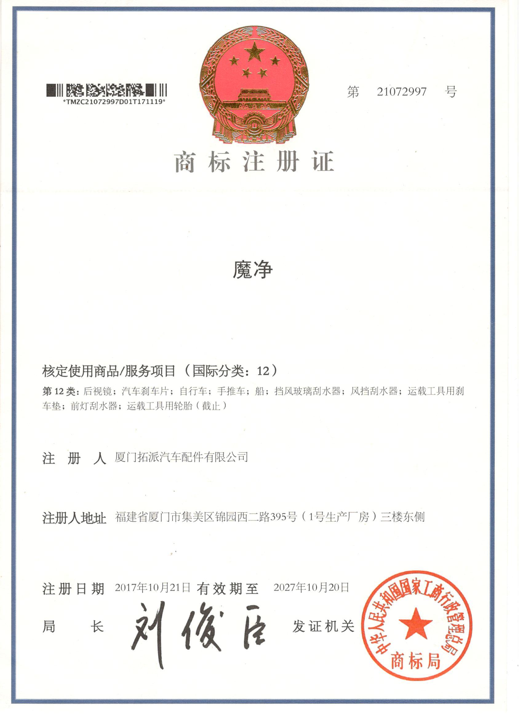 Topex Certification
