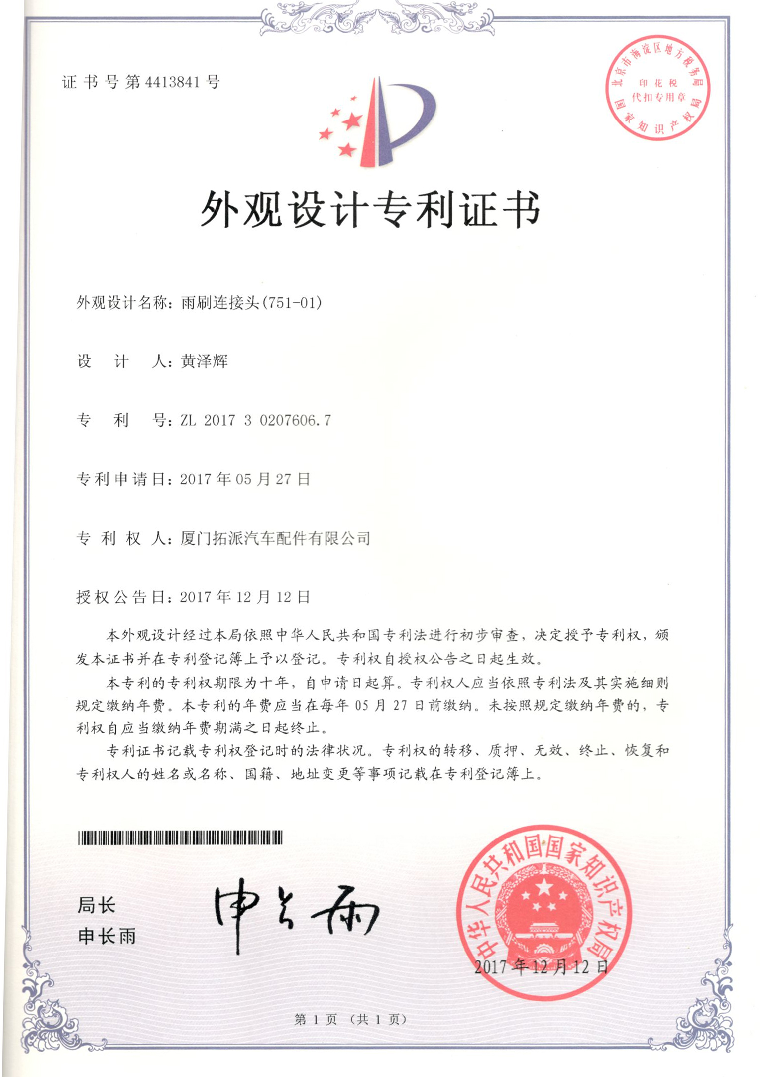 Topex Certification
