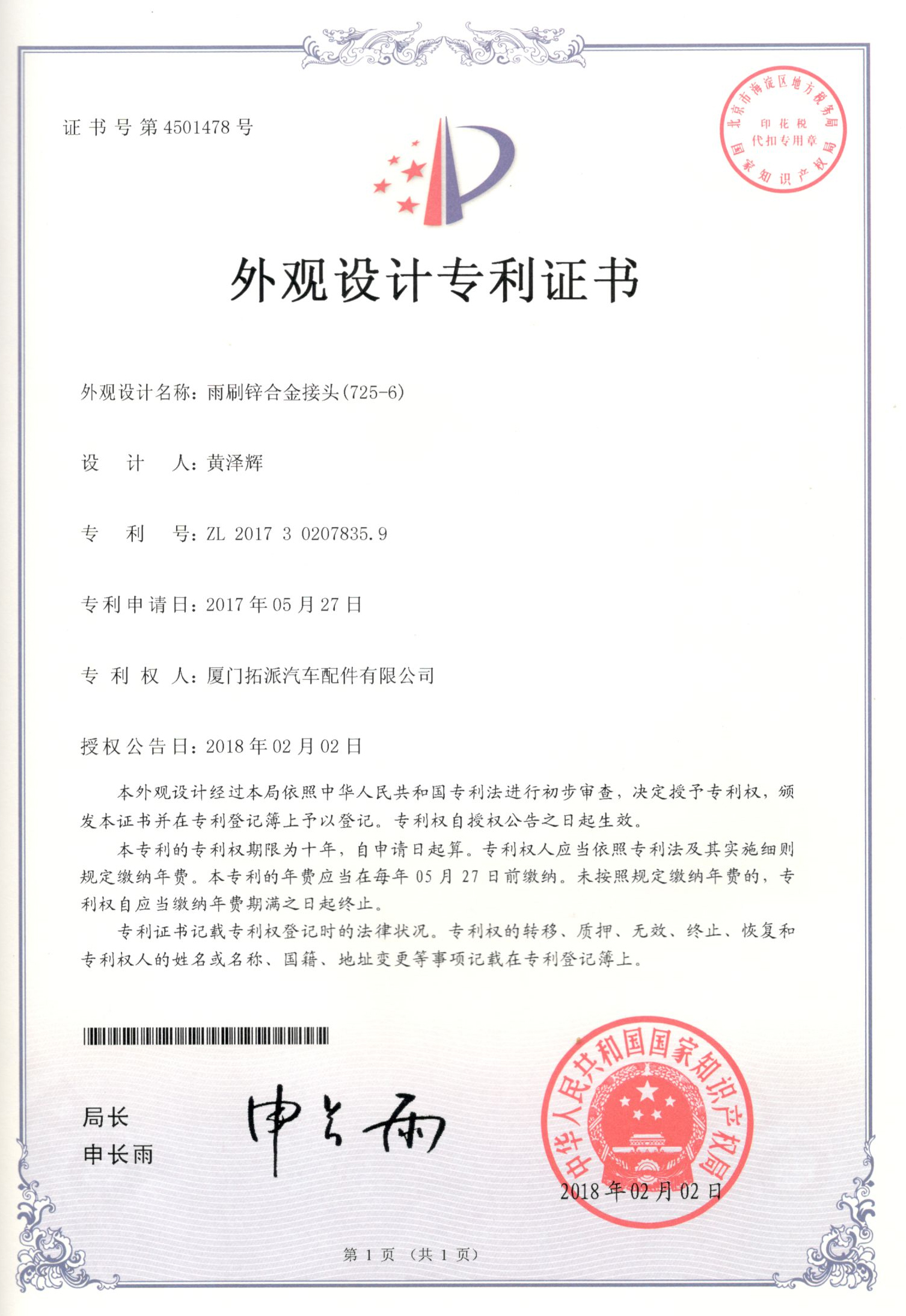 Topex Certification