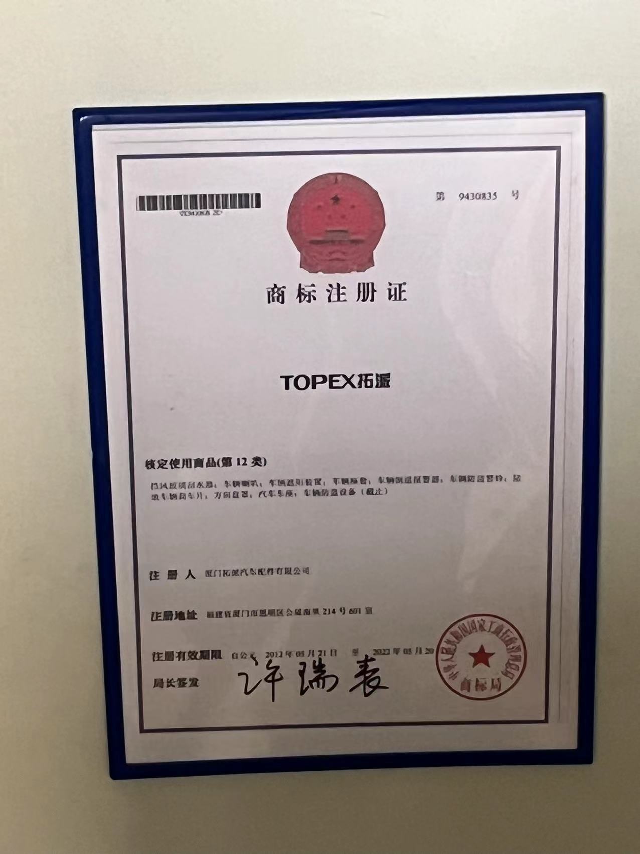Topex Certification