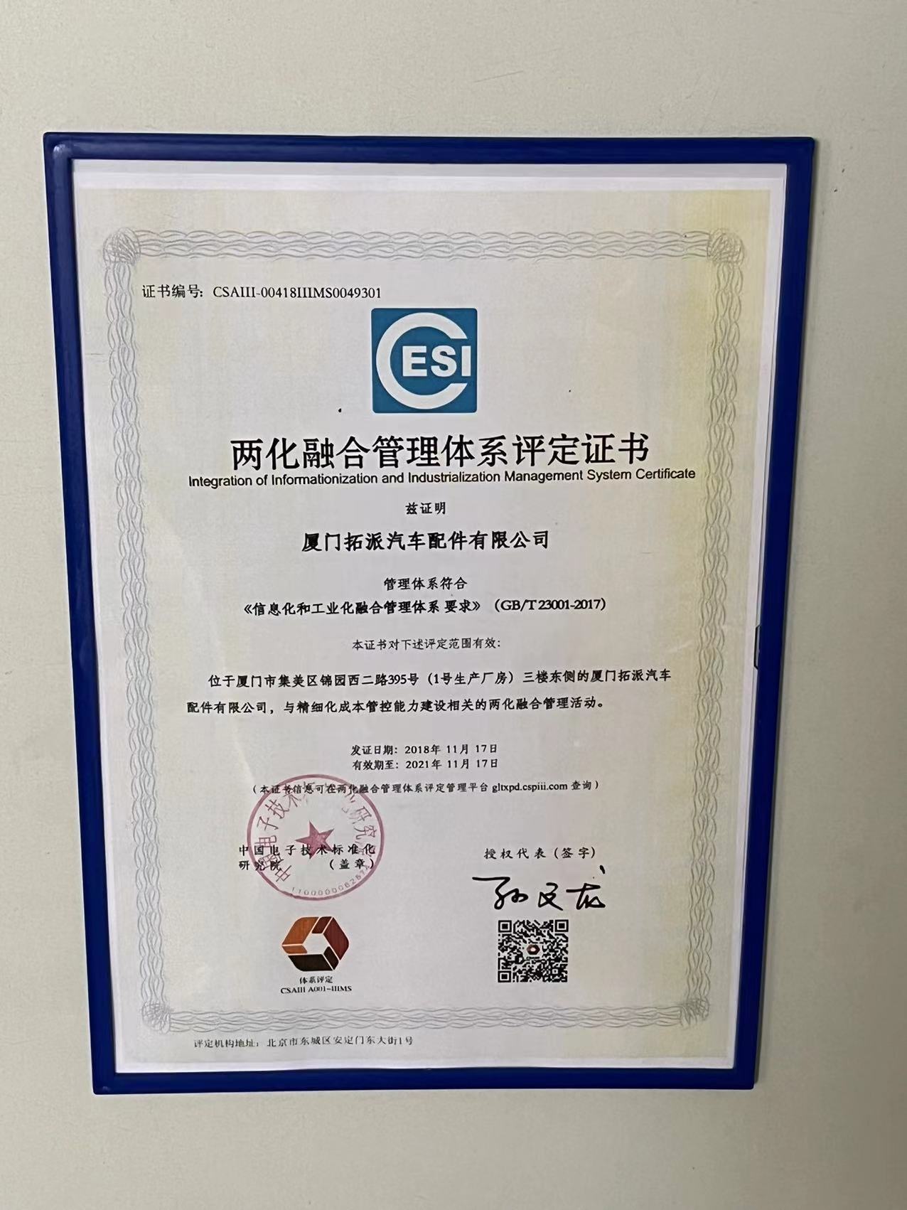 Information and Industrial Certification