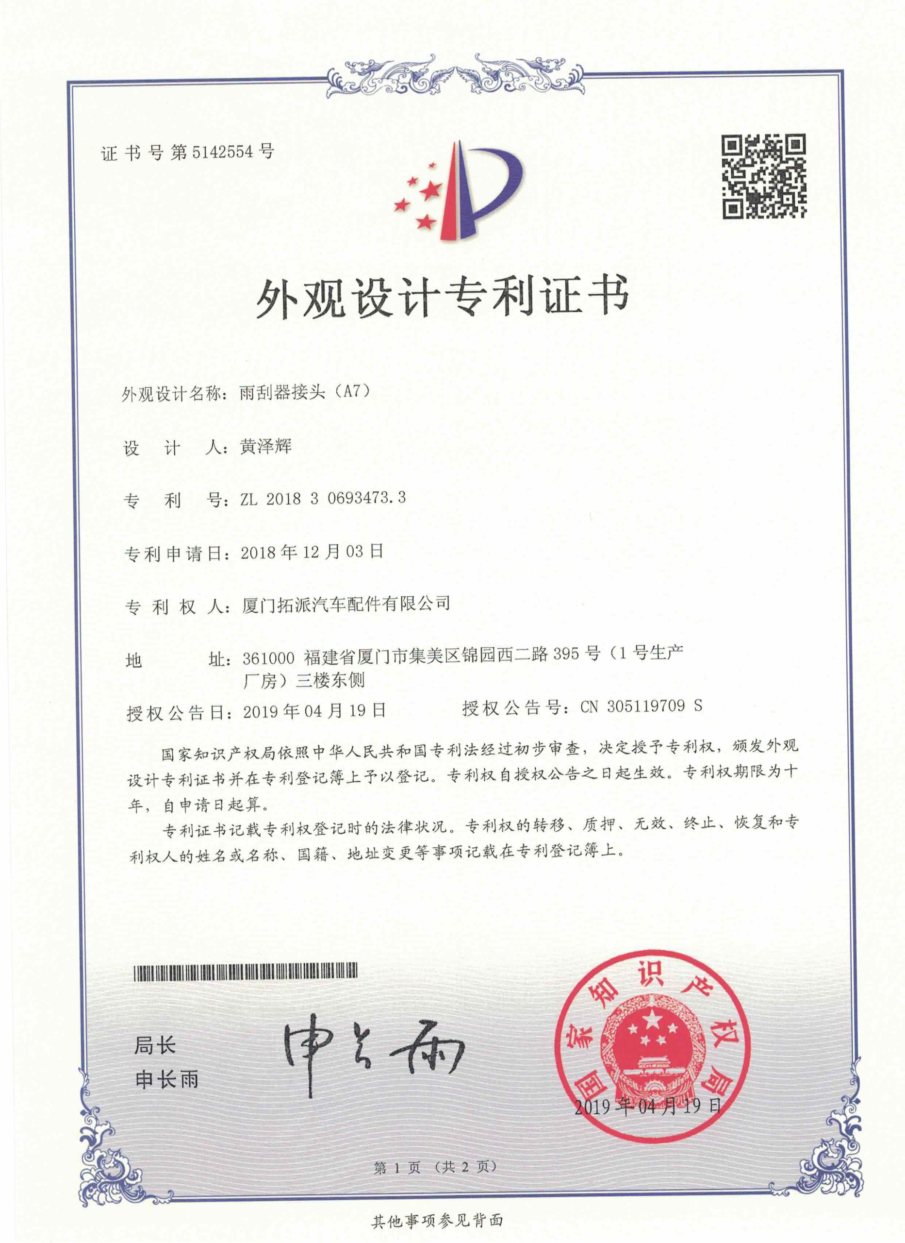 Topex Certification