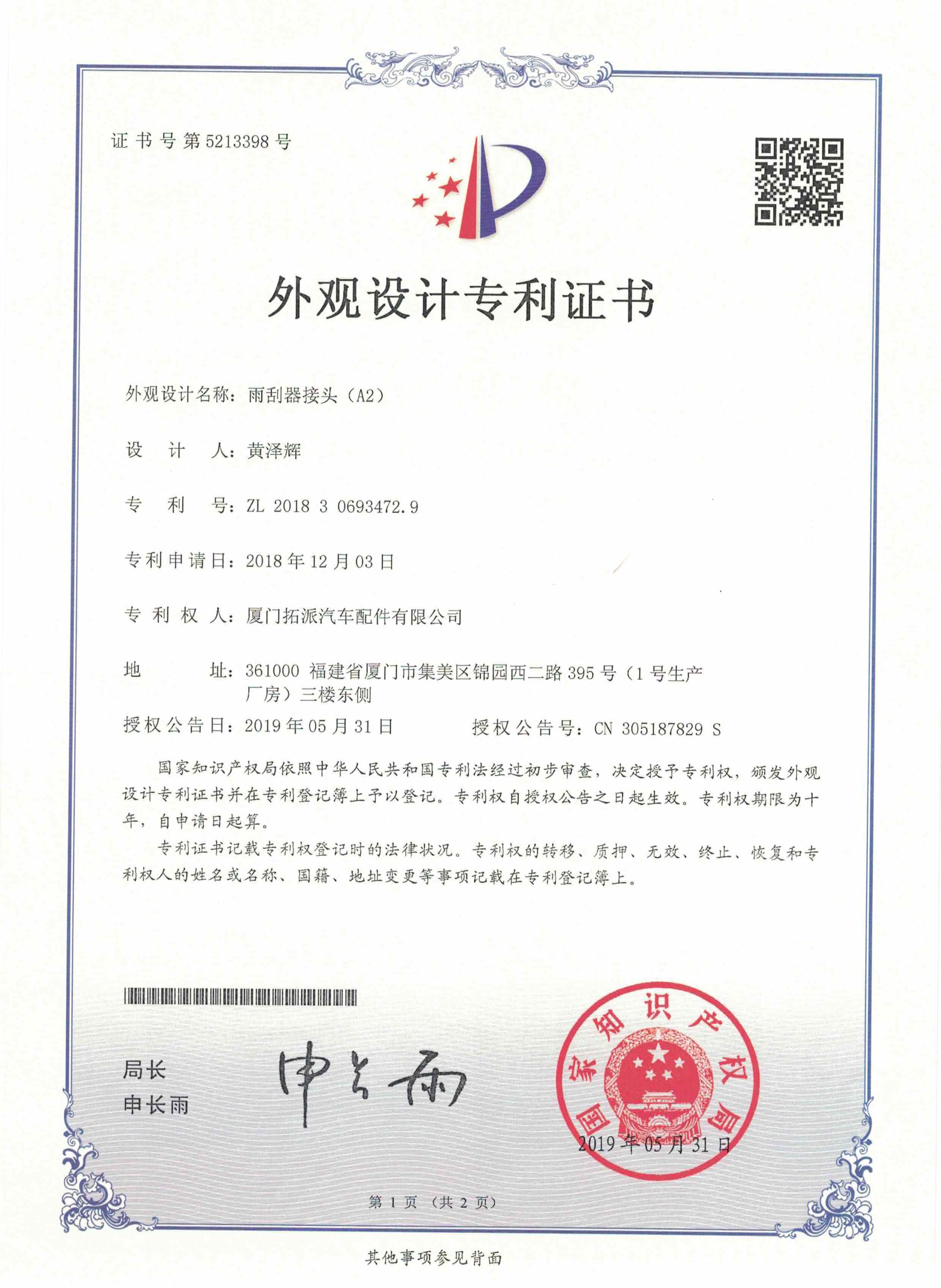 Topex Certification