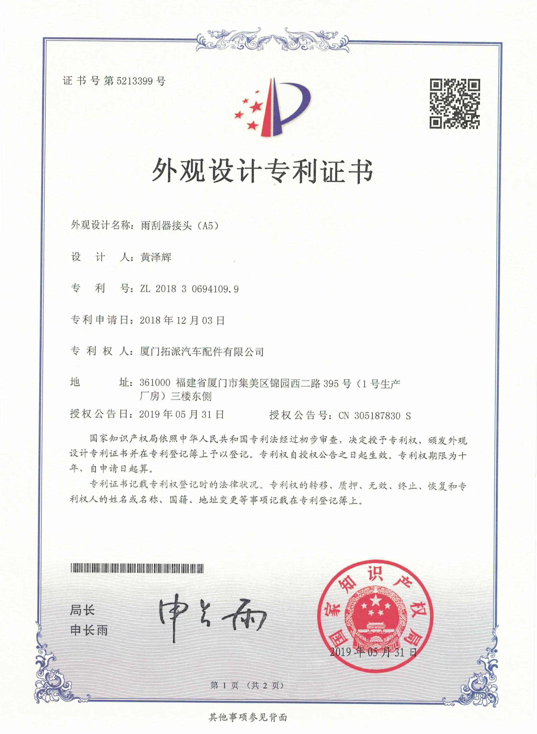 Topex Certification