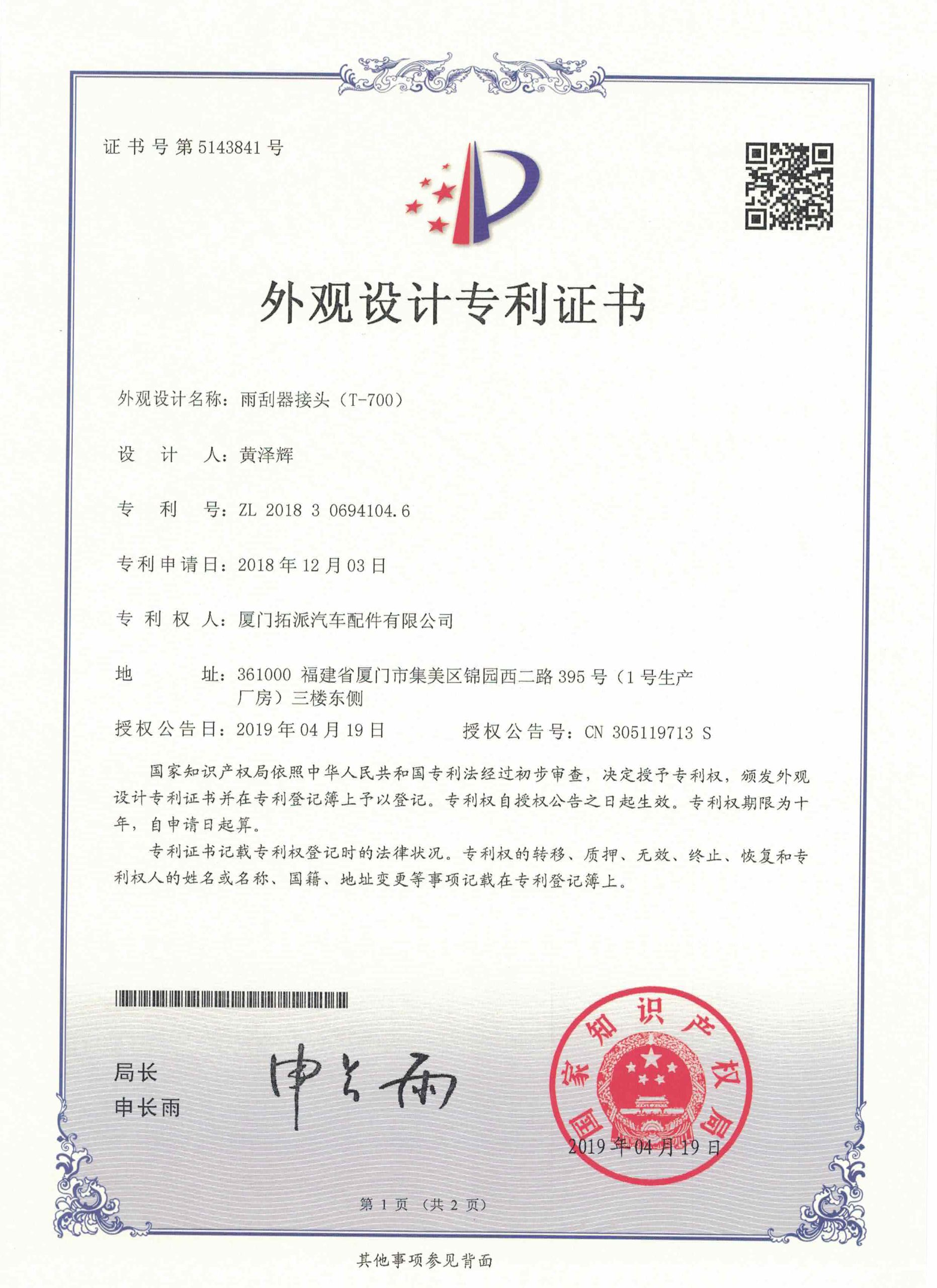 Topex Certification