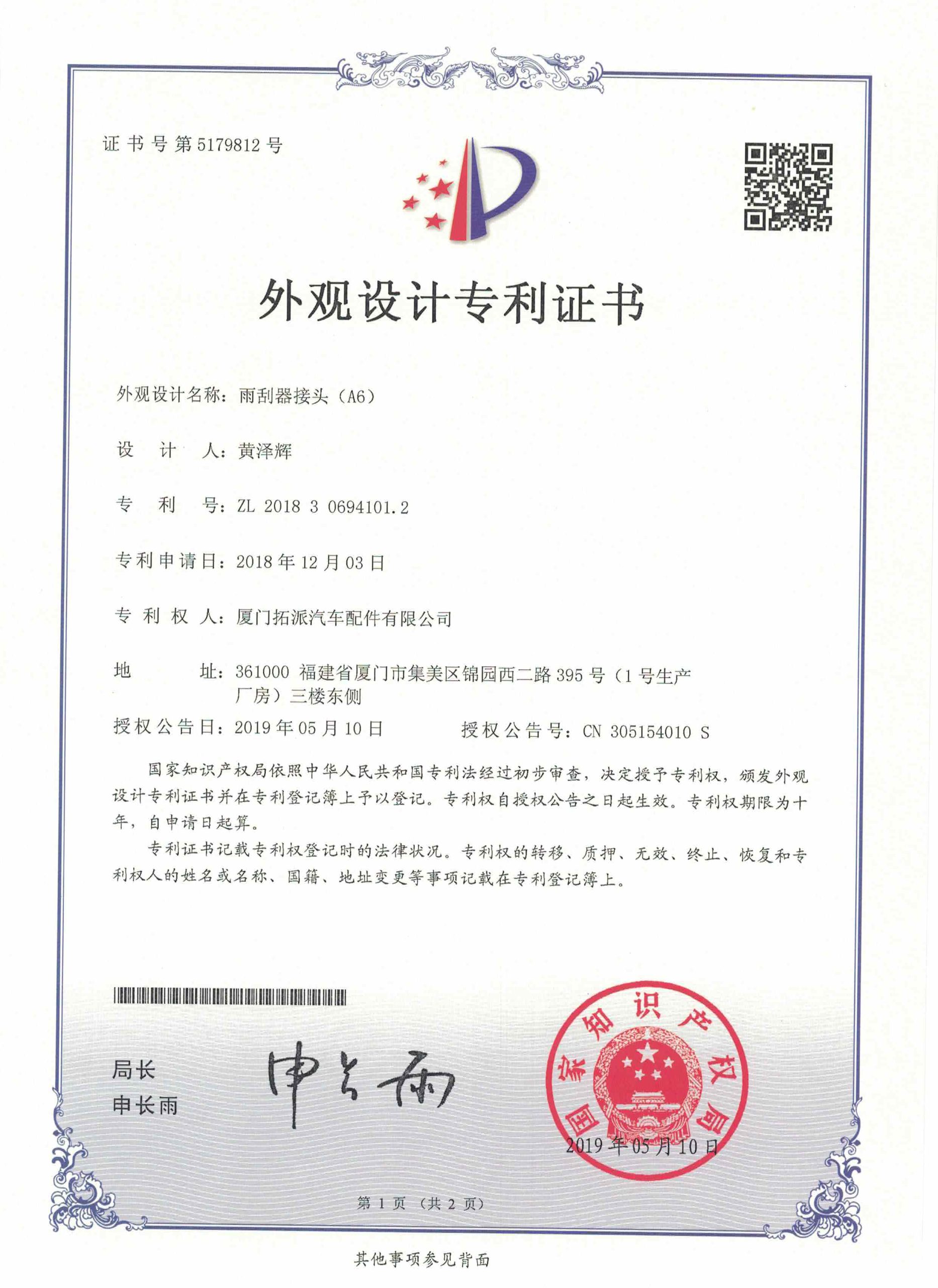 Topex Certification